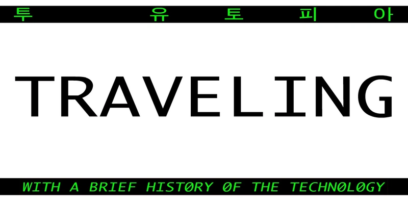 File:Travelling.webp