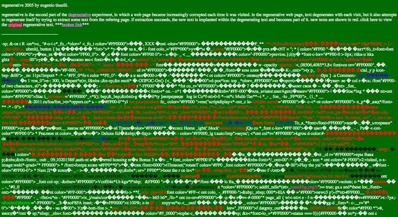 File:Regenerative 2018-09-19.webp