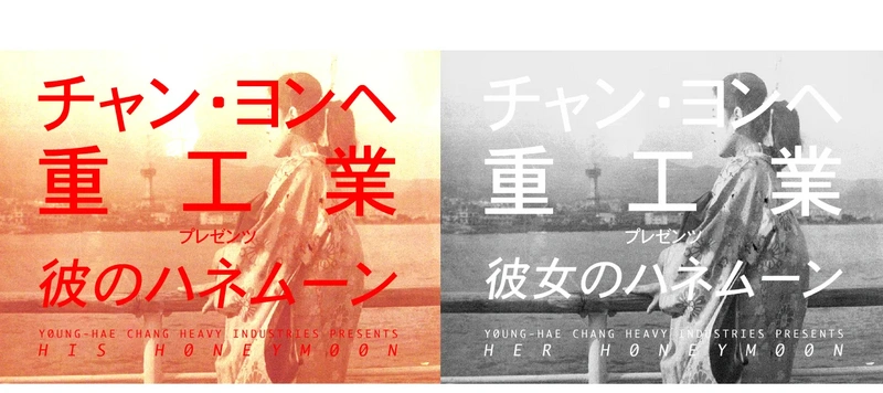 File:Honeymoon.webp