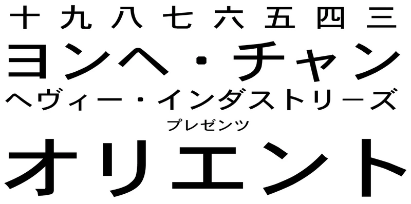 File:Orientjp.webp