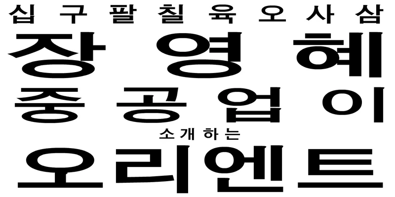File:Orientko.webp