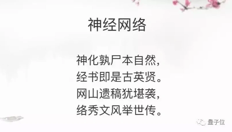 File:Poem-neural-networks.webp