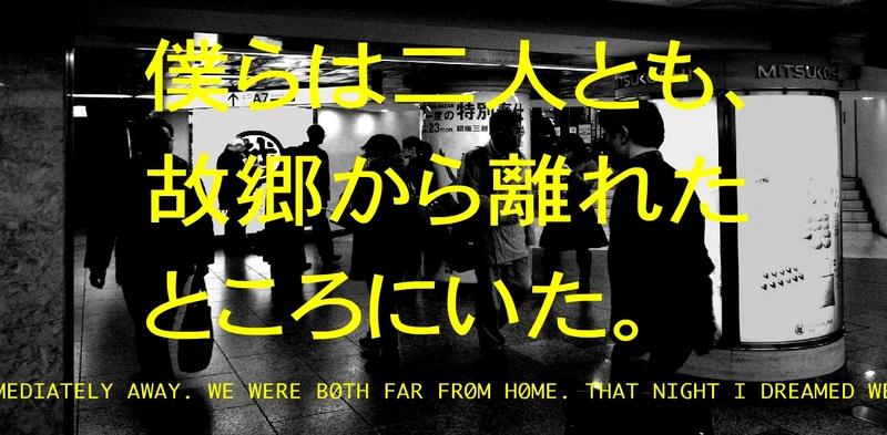 File:Tokyonights.webp
