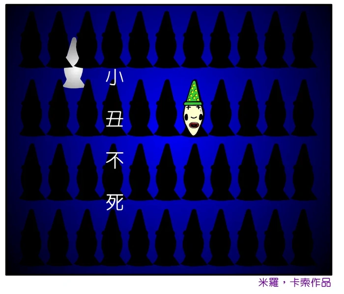 File:The-clown.webp