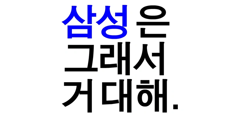 File:Samsungcomeko.webp