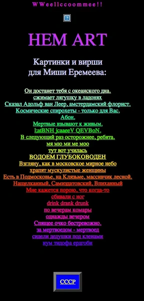 File:Hem art.webp